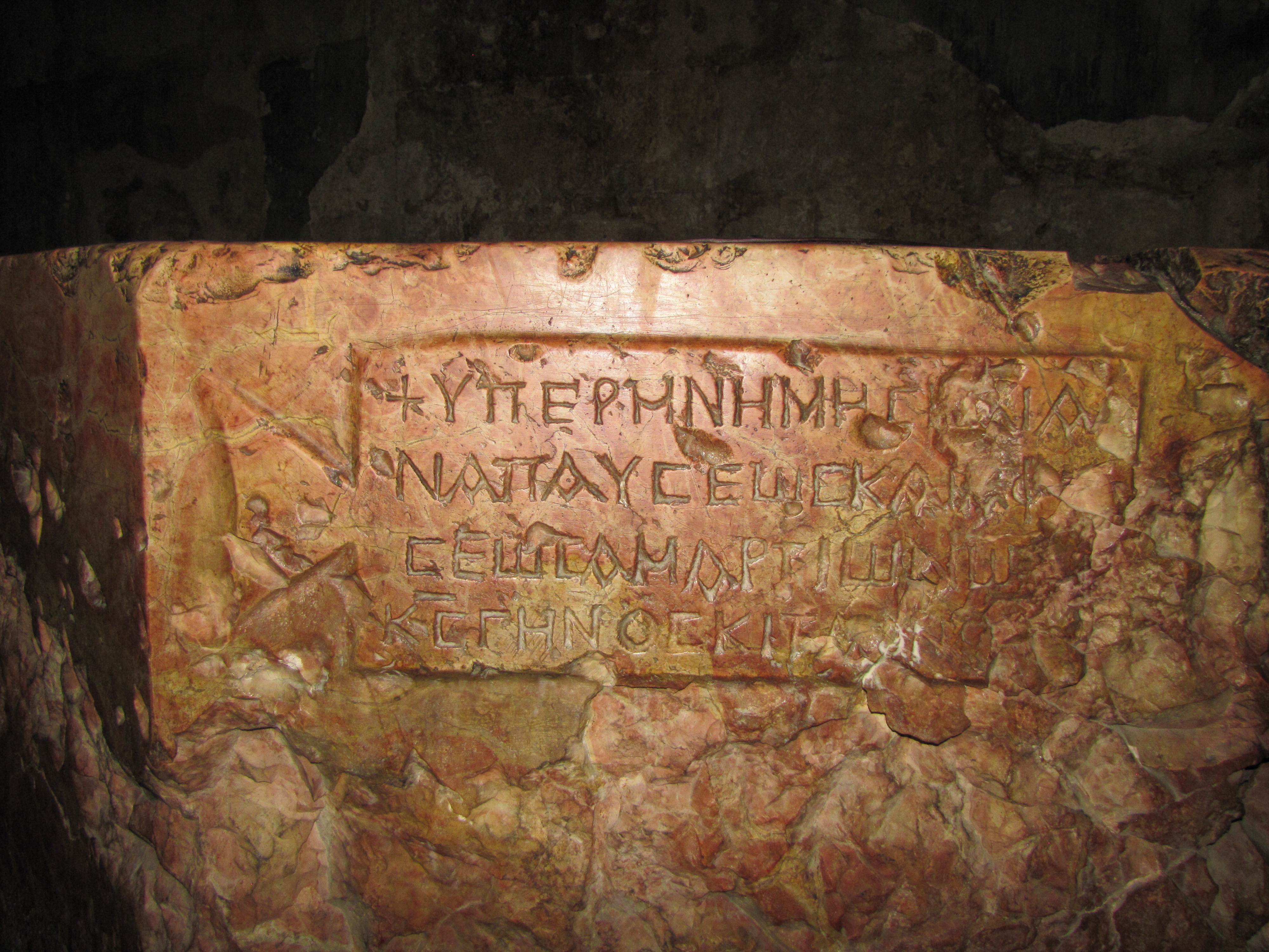 540 AD Justinian Inscription on Baptismal Font